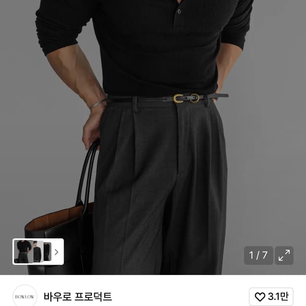 바우로 프로덕트 헨리넥