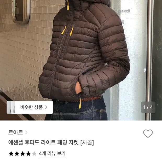르아르 경량패딩