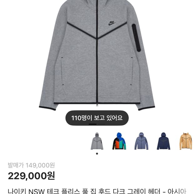 나이키 테크팩 테크플리스 L 다크 그레이