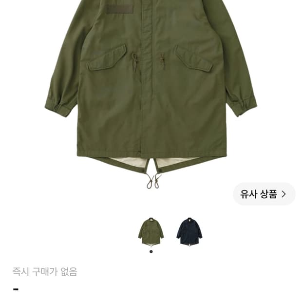카키스 m65 파카 판매합니다