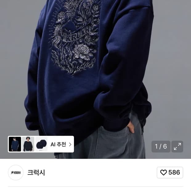 크럭시 유니콘 자수 맨투맨 딥네이비 1