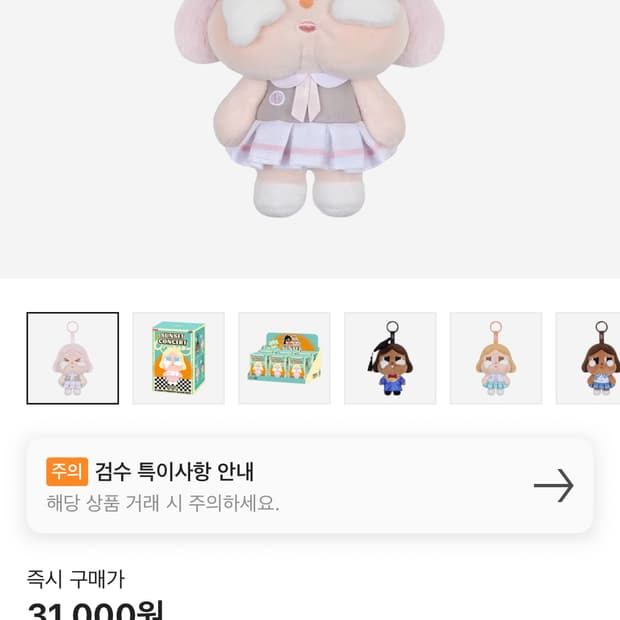 팝마트 크라이베이비 선셋 콘서트 핑크 그레이
