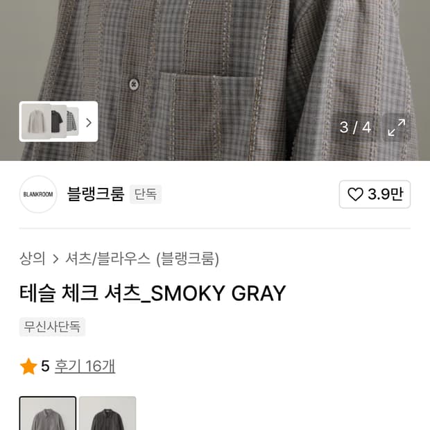 블랭크룸 테슬셔츠 1