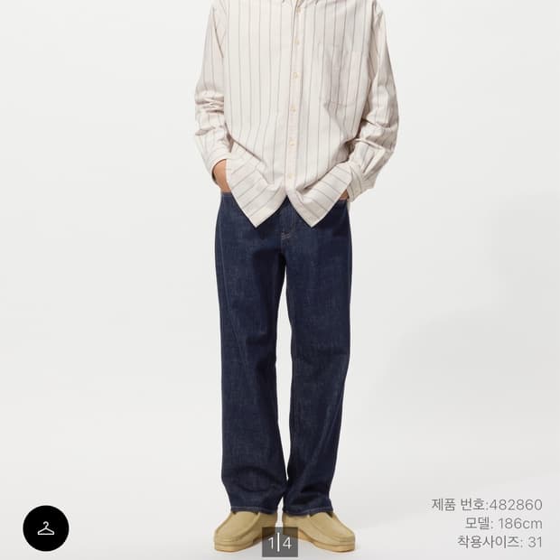 유니클로 jwa 스트레이트 진