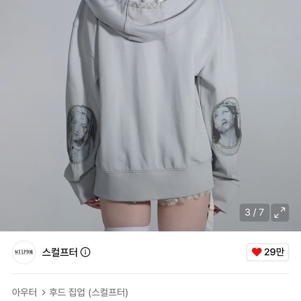 스컬프터 후드집업