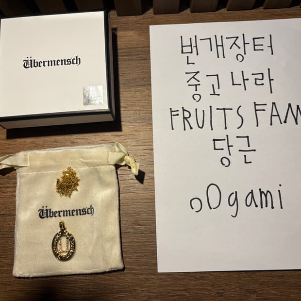 위버멘쉬 목걸이 큐빅 지르코니아 버전 코퍼(상점필독)