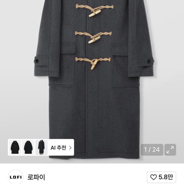 로파이 더플코트 차콜 브라운 s 삽니다