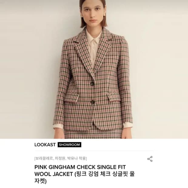 룩캐스트(LOOKCAST) 핑크 깅엄체크 울자켓 55-66