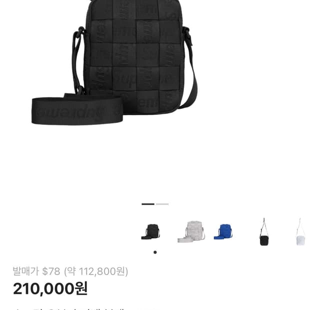 슈프림 숄더백 미개봉