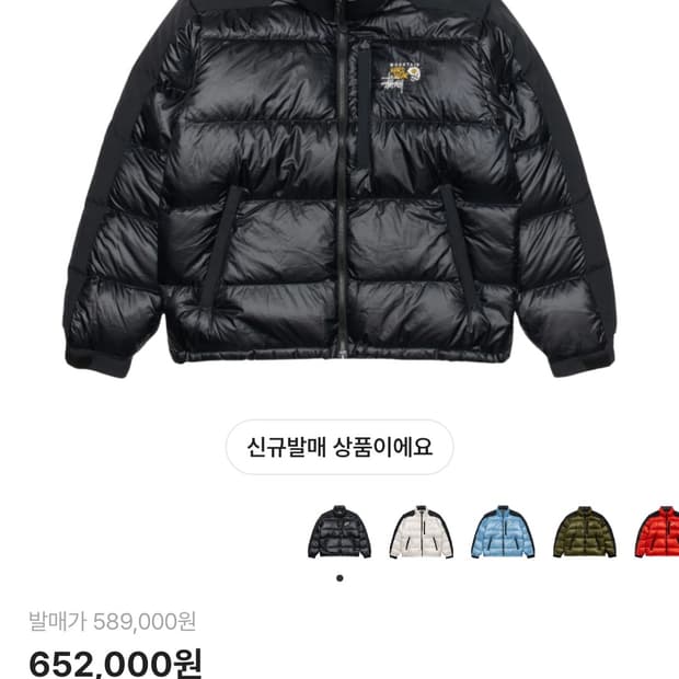 [L]스투시 마운틴 하드웨어 서브제로 다운 패딩 자켓 블랙