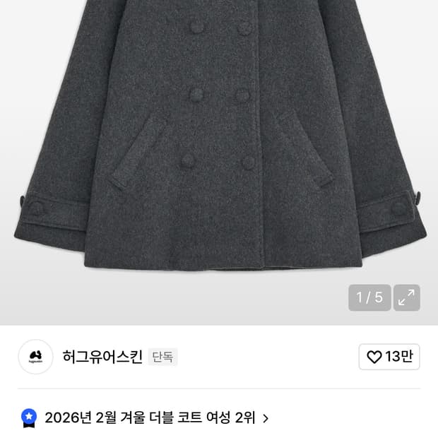 허그유어스킨 후드 하프 코트 (차콜)