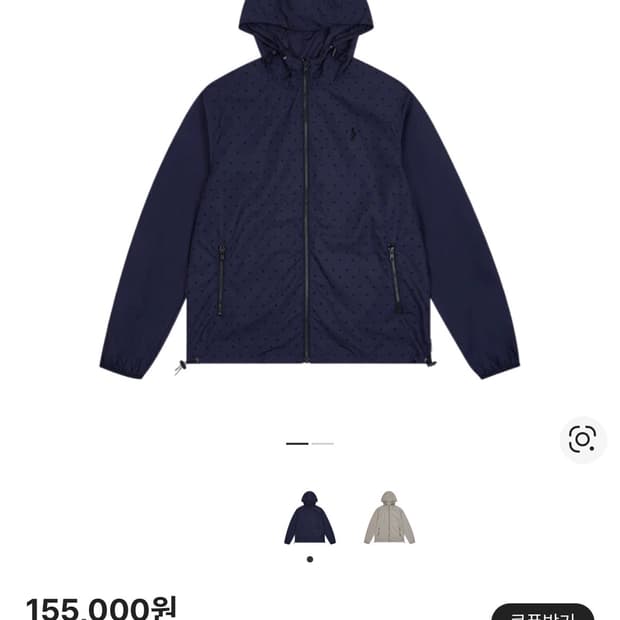 (유일매물)사파리스팟 에스 클레프 도트 윈드브레이커 네이비 남색 바람막이