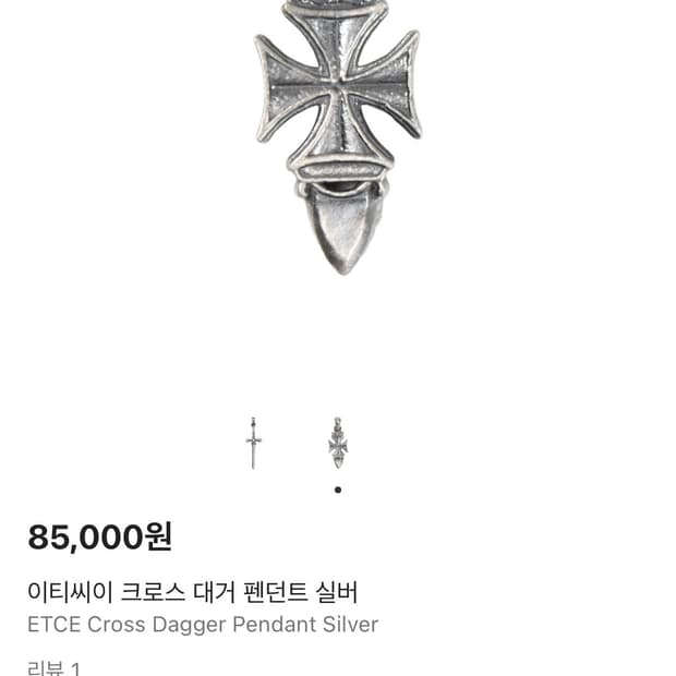 이티씨이 크로스 대거 펜던트