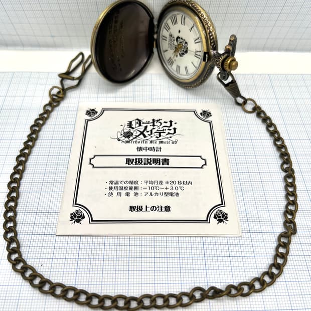 로젠메이든 오리지널 한정판 회중시계