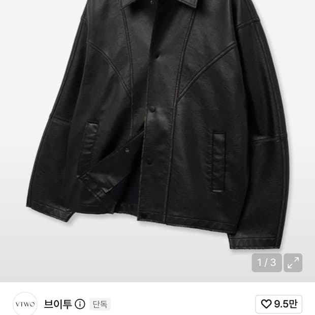 브이투 빈티지 레더자켓