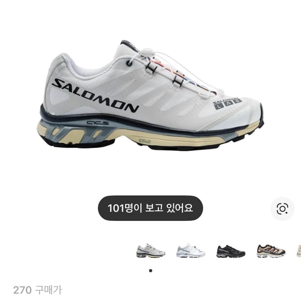 살로몬 XT-4 화이트 루나 락(270)