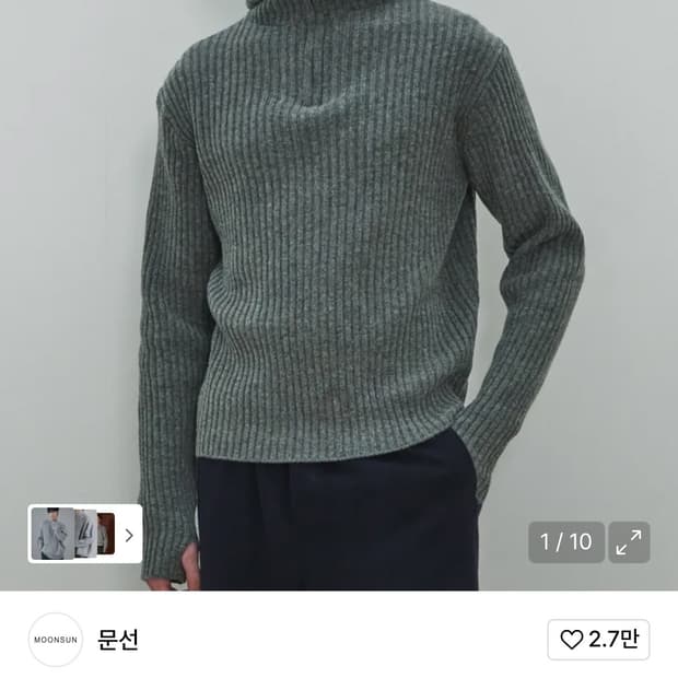 문선 바라클라바 니트 그레이