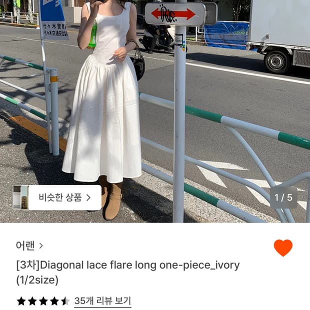 어랜 Diagonal lace fare long one piece  