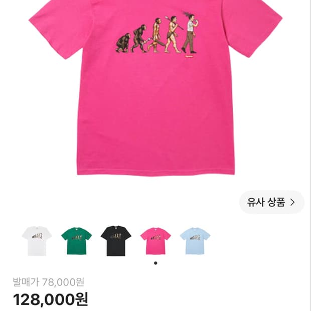 슈프림 에볼루션 티셔츠 푸시아 26SS