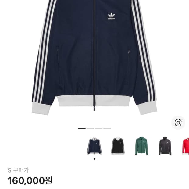 아디다스 베켄바우어 트랙탑 져지