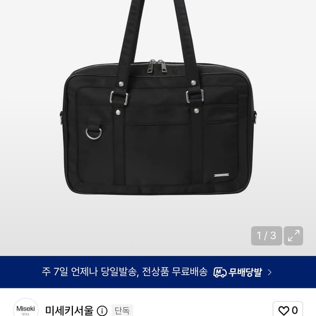미새키서울 시부야 숄더 백 블랙