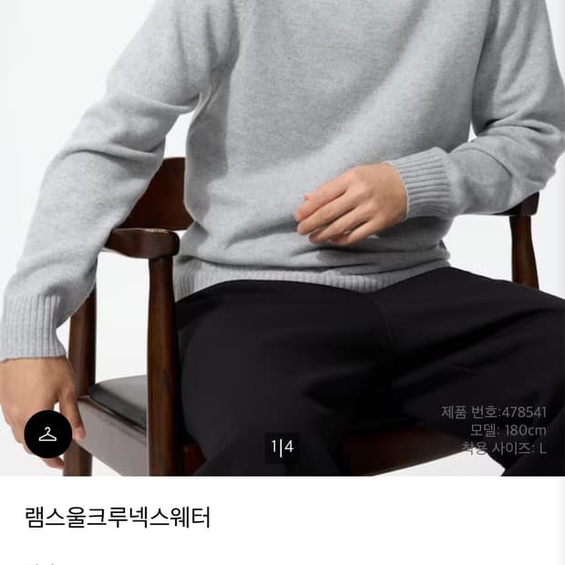 유니클로 램스울 니트 xl 라이트그레이 그레이 네이비