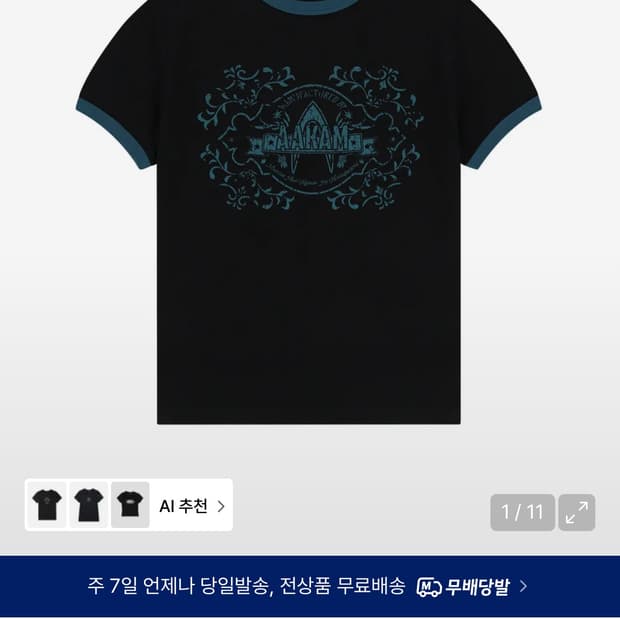 아캄 링거 반팔 1 사이즈