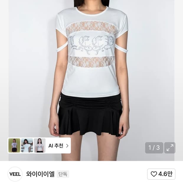 YEEL 와이이이엘 큐빅 포인트 레이스 탑 화이트 반팔티