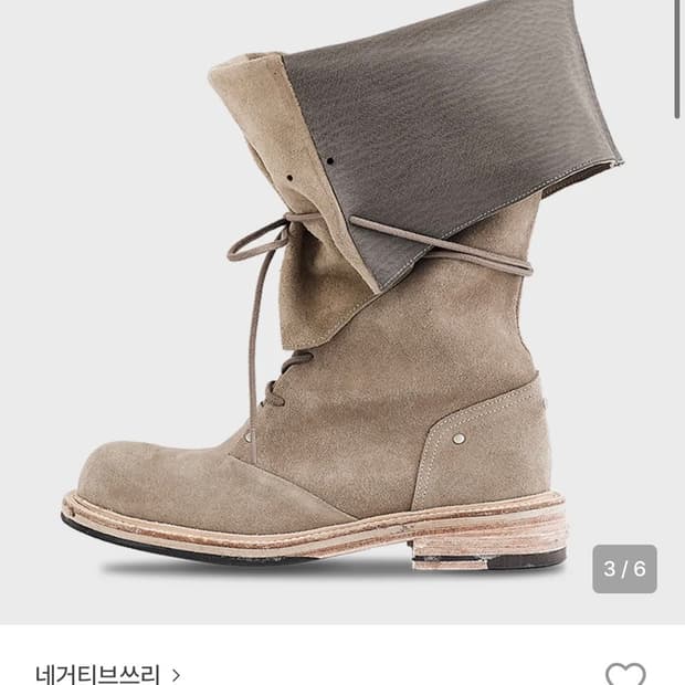 네거티브쓰리 부츠 230