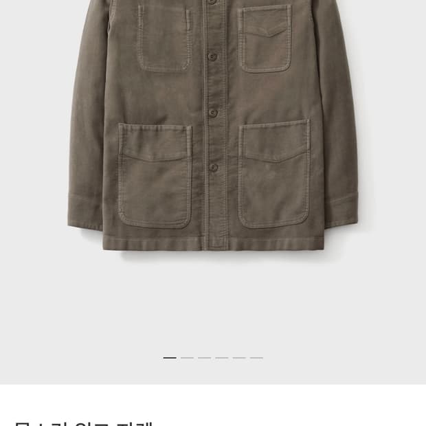 포터리 몰스킨 워크자켓 토바코 2사이즈  