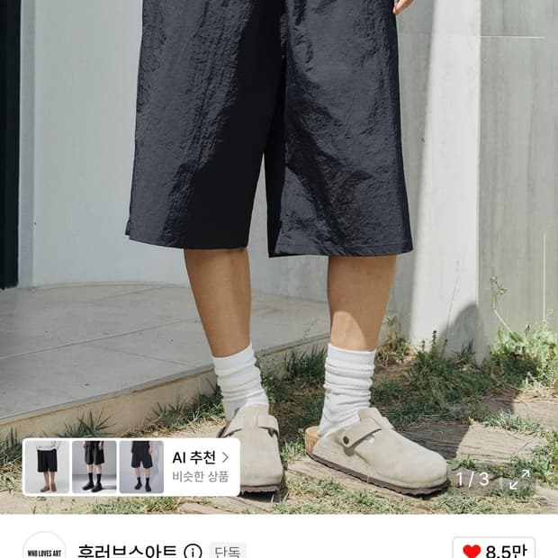 새상품) 후러브스아트 나일론 밴딩 버뮤다 팬츠 블랙 L