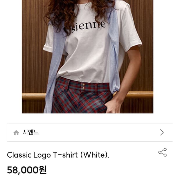 시엔느 로고 티셔츠