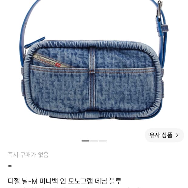 디젤 닐-M 미니백 모노그램 데님 블루