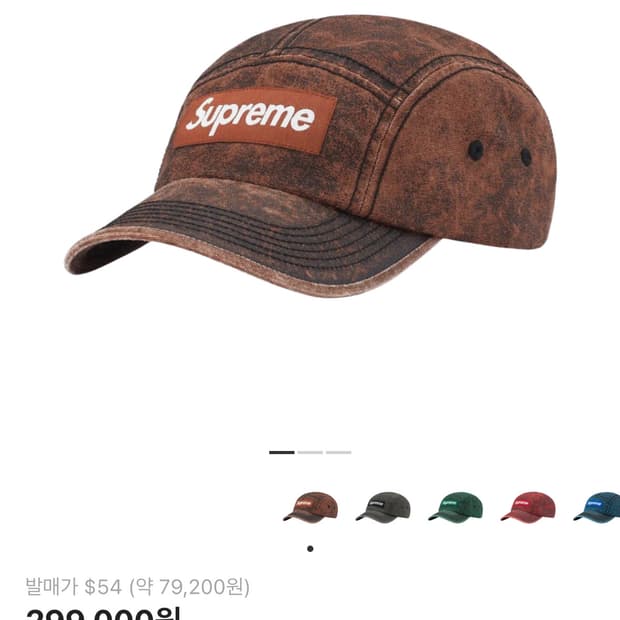 슈프림 워시드 코듀라 캡프캡 러스트 22FW