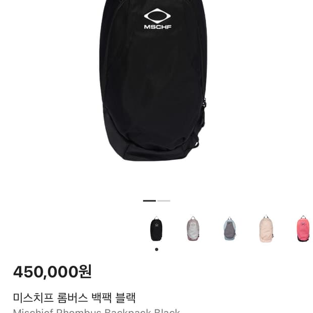 미스치프 롬버스 백팩 블랙