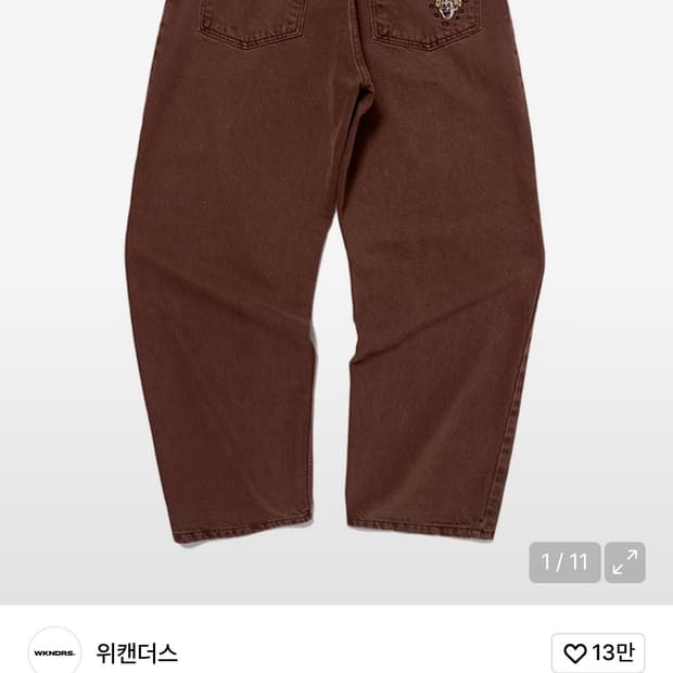 위캔더스 버건디 데님 팬츠 바지 PIERROT DENIM