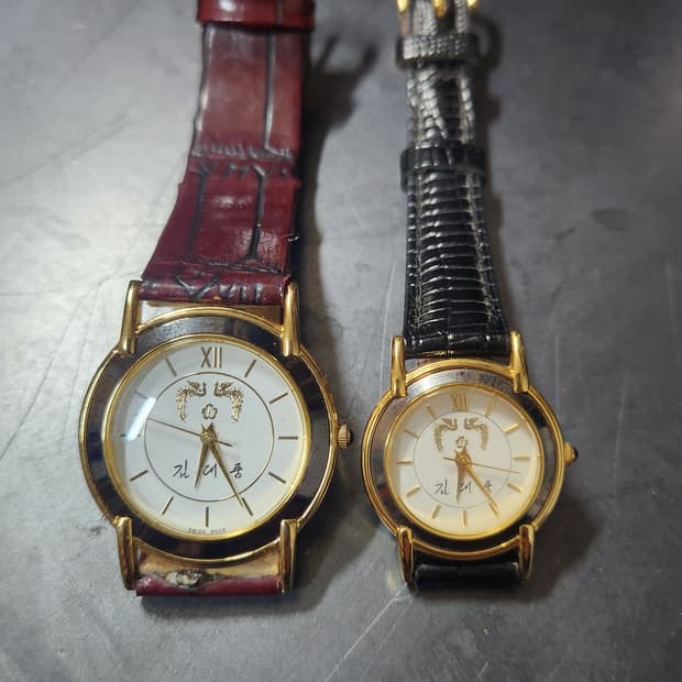 김대중 시계 (커플시계)