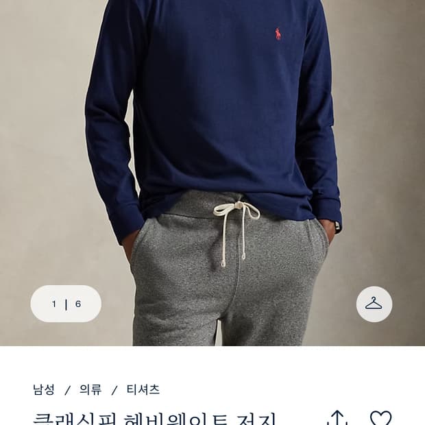 폴로랄프로렌 클래식핏 헤비웨이트 저지 티셔츠  네이비 L