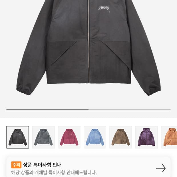 스투시 비치 쉘 자켓