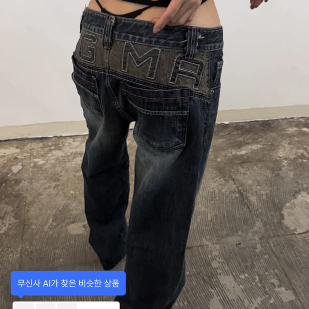 도그마엑스 바지 사이즈 교환 s>m