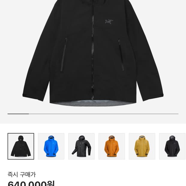 아크테릭스 베타 자켓 M