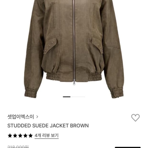 셋업이엑스이 자켓