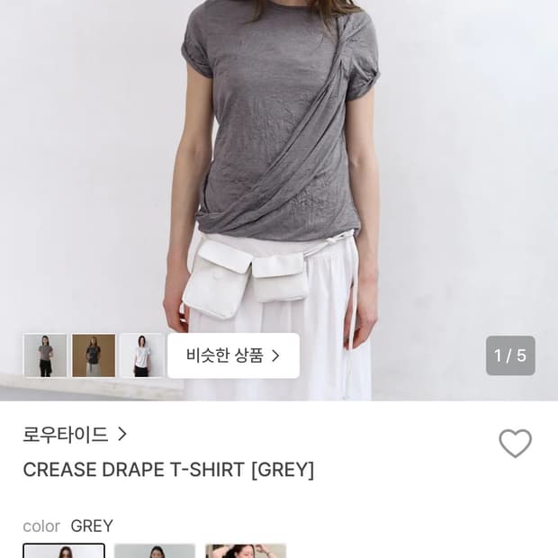 로우타이드 티셔츠 그레이