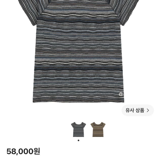 코이세이오 웨이브 스트라이프 니트 티셔츠 네이비