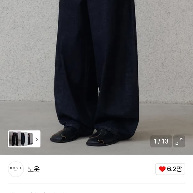 노운 와이드 커브드진 인디고 0사이즈