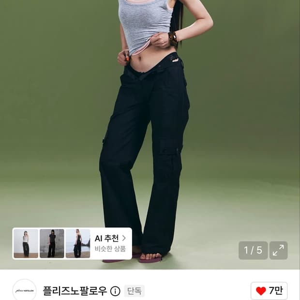 플리즈노팔로우 포켓 카고 팬츠(블랙)