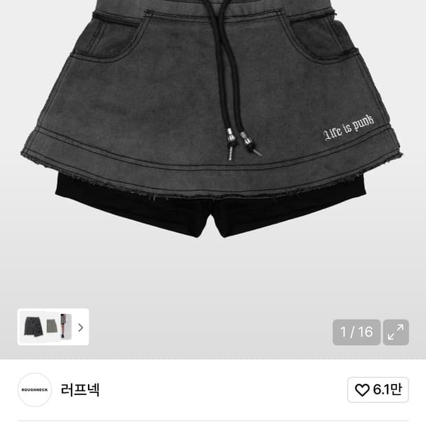 러프넥 로우 스티치 팬츠 스커트