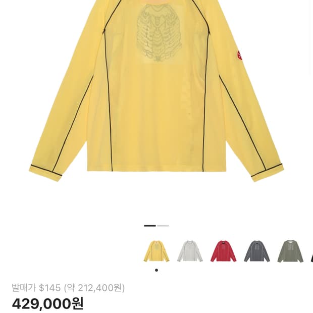 카브엠트 메쉬 래글런 컬러 롱슬리브 티셔츠 옐로우 XL