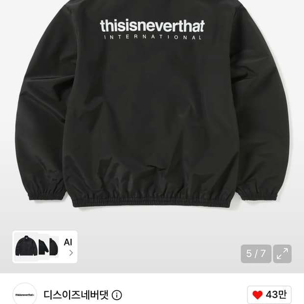 디스이즈네버댓 팀 자켓