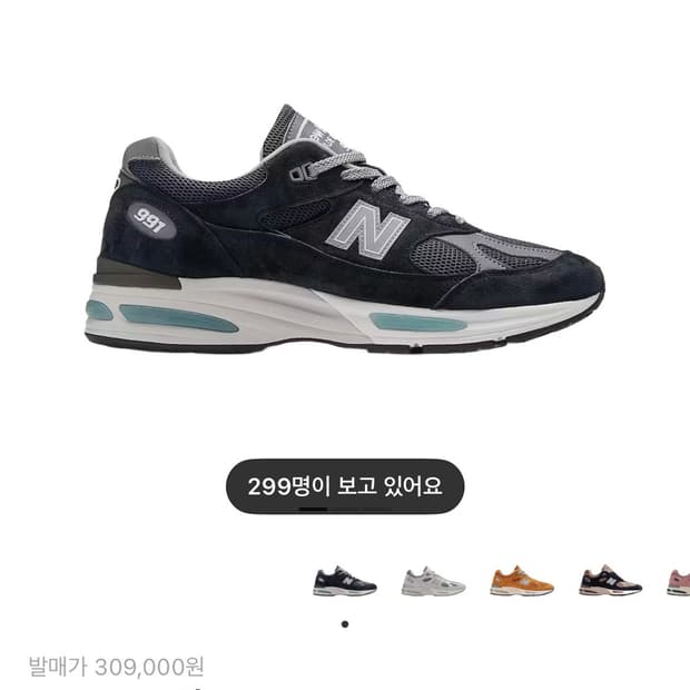 뉴발란스991v2 네이비 270 (9/10)